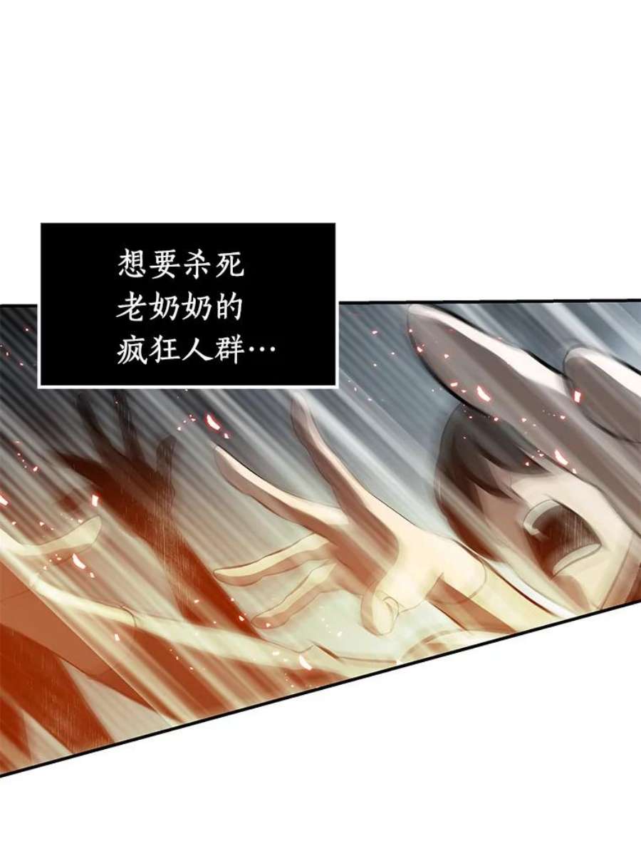 全知读者视角5.付费服务开始-4