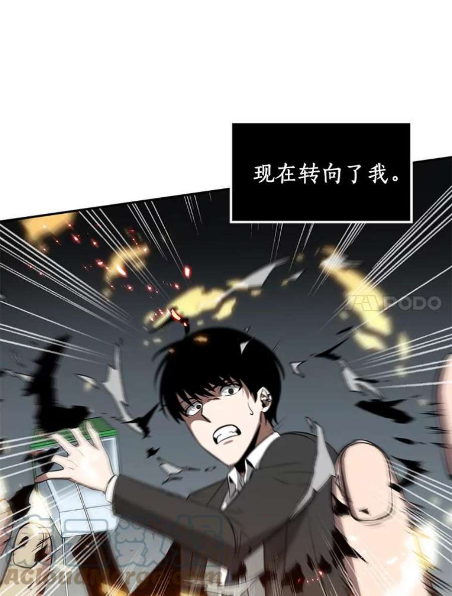 全知读者视角5.付费服务开始-4