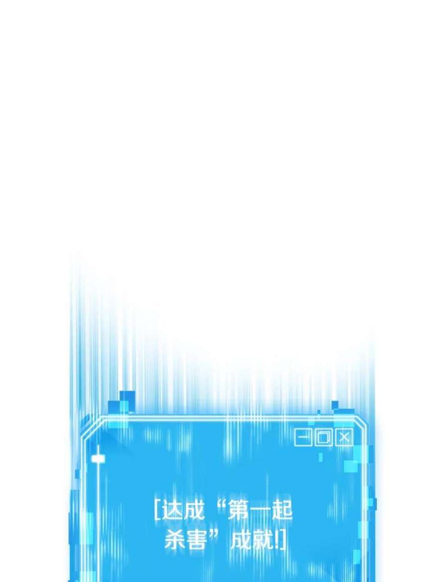 全知读者视角5.付费服务开始-4