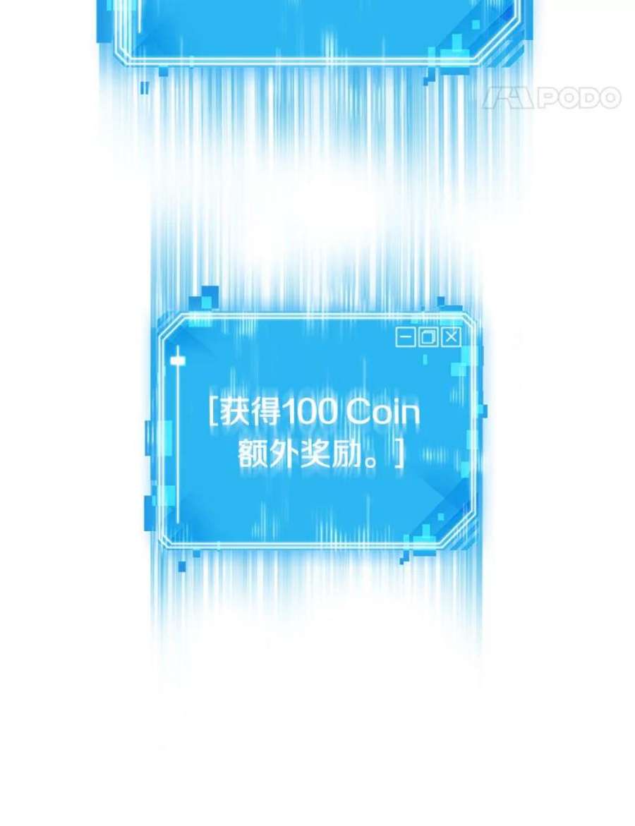 全知读者视角5.付费服务开始-4