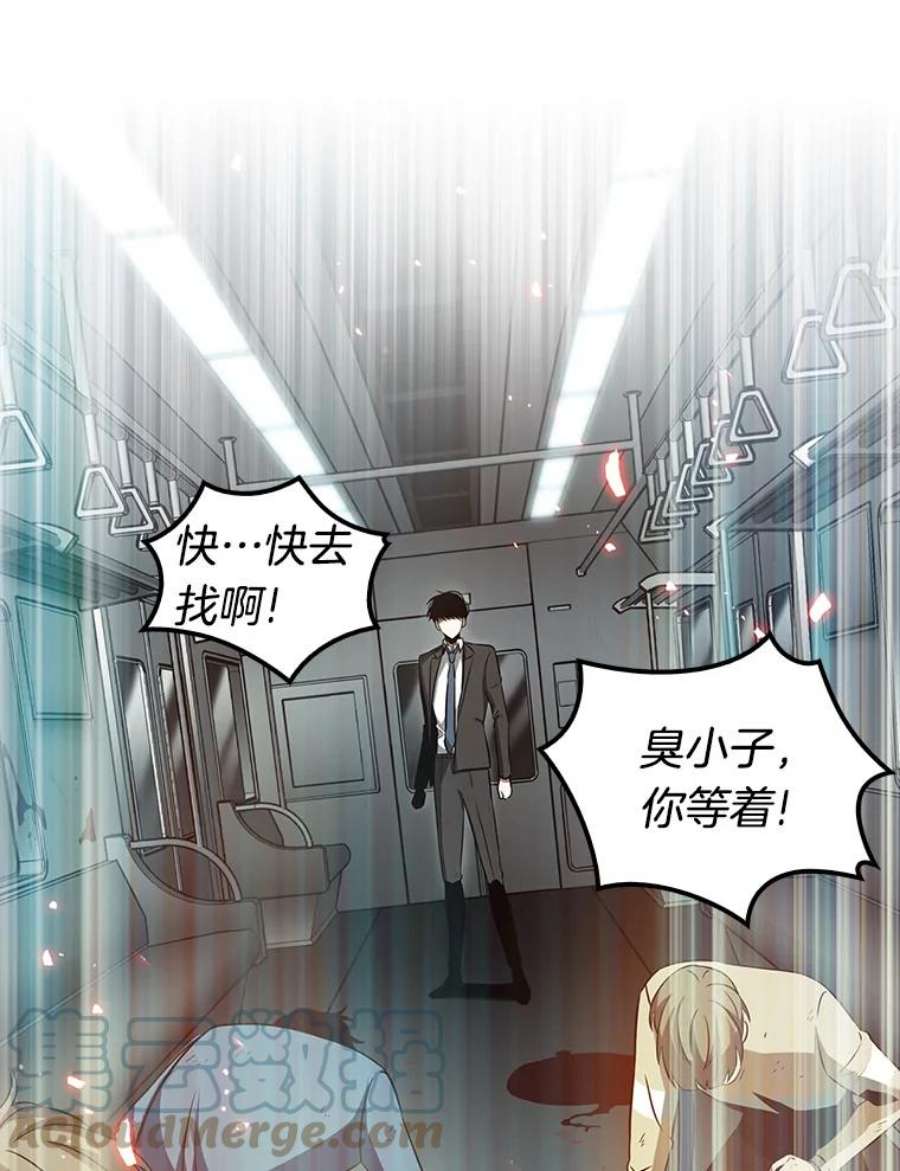 全知读者视角5.付费服务开始-4