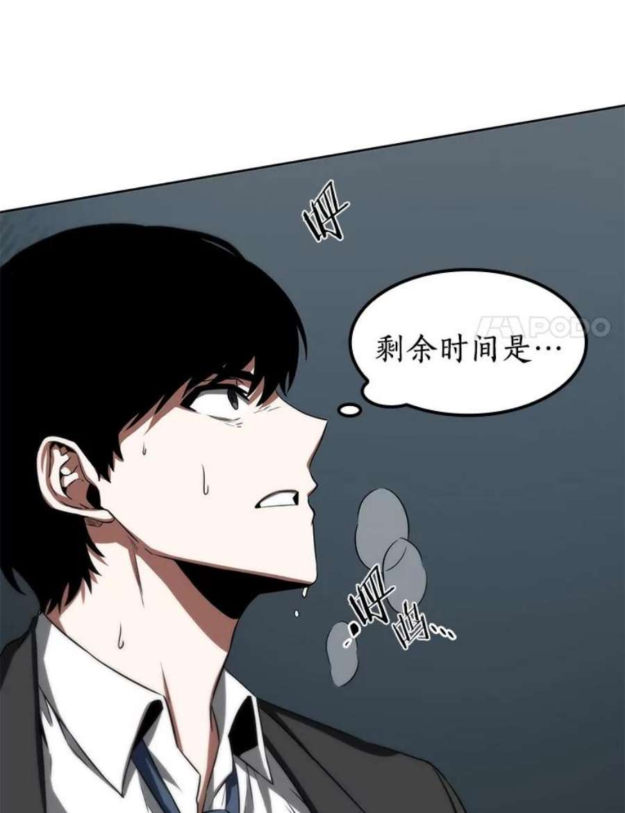 全知读者视角5.付费服务开始-4