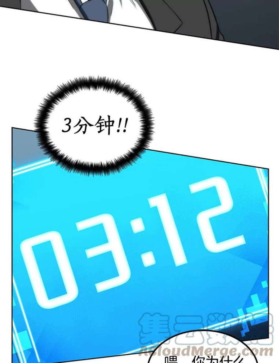 全知读者视角5.付费服务开始-4