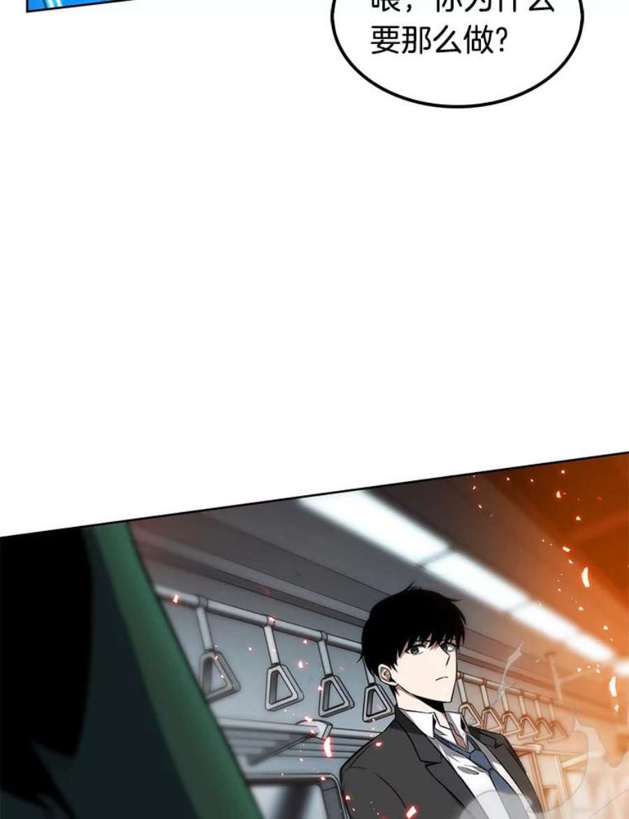 全知读者视角5.付费服务开始-4