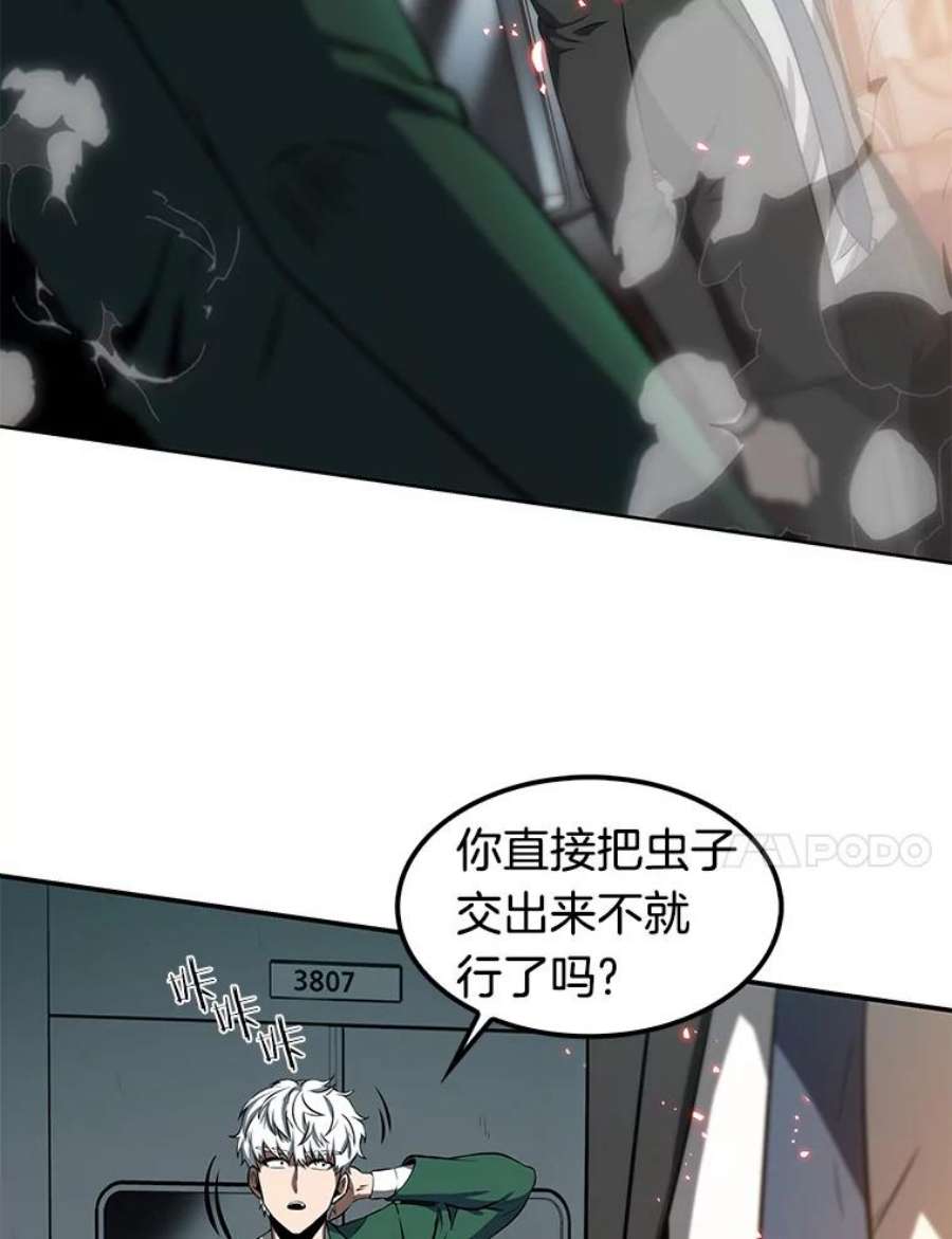 全知读者视角5.付费服务开始-4