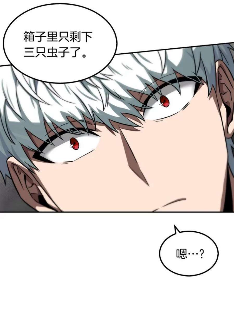 全知读者视角5.付费服务开始-4