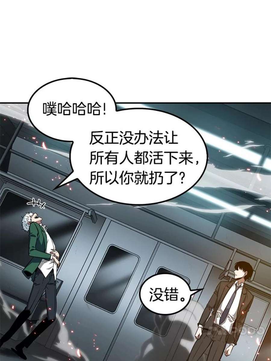 全知读者视角5.付费服务开始-4