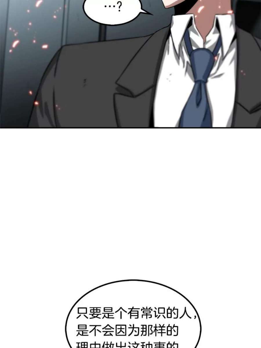 全知读者视角5.付费服务开始-4