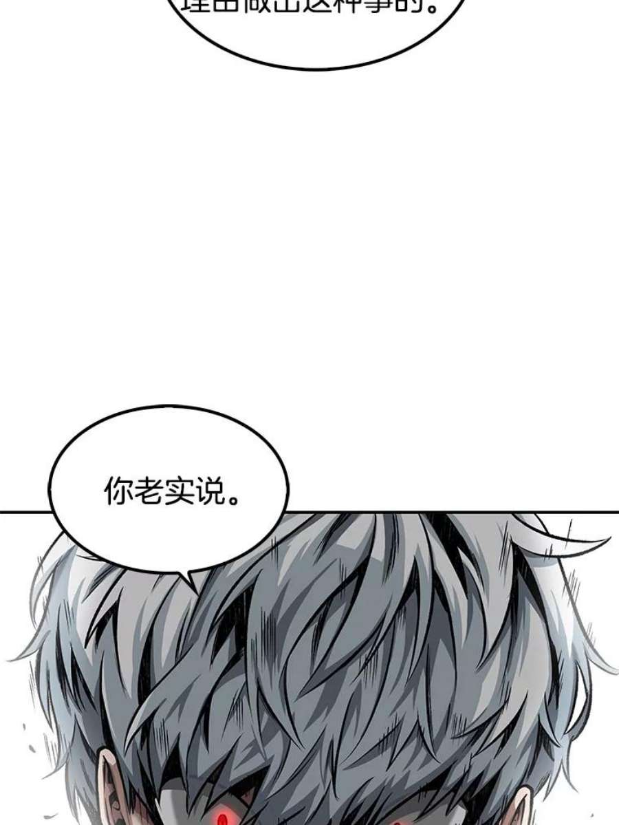 全知读者视角5.付费服务开始-4