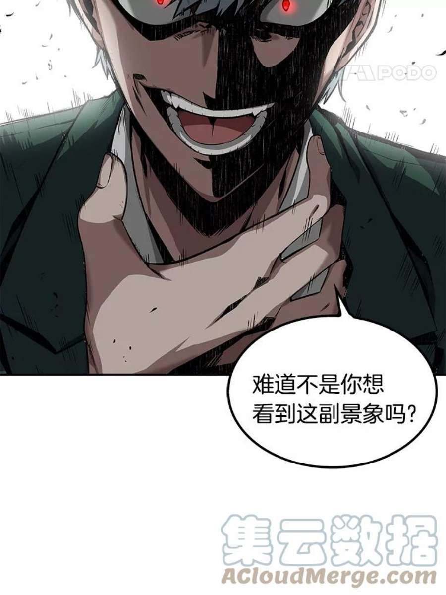 全知读者视角5.付费服务开始-4