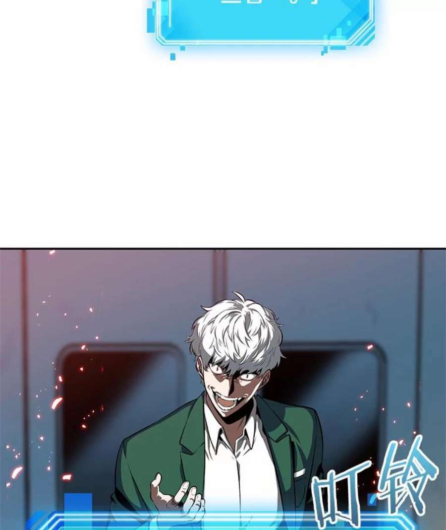 全知读者视角5.付费服务开始-4