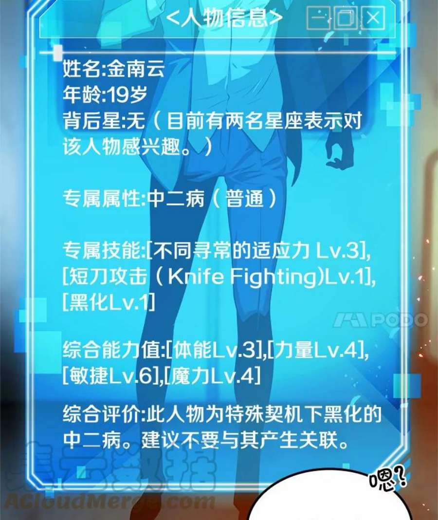 全知读者视角5.付费服务开始-4