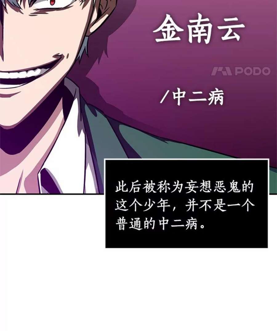 全知读者视角5.付费服务开始-4