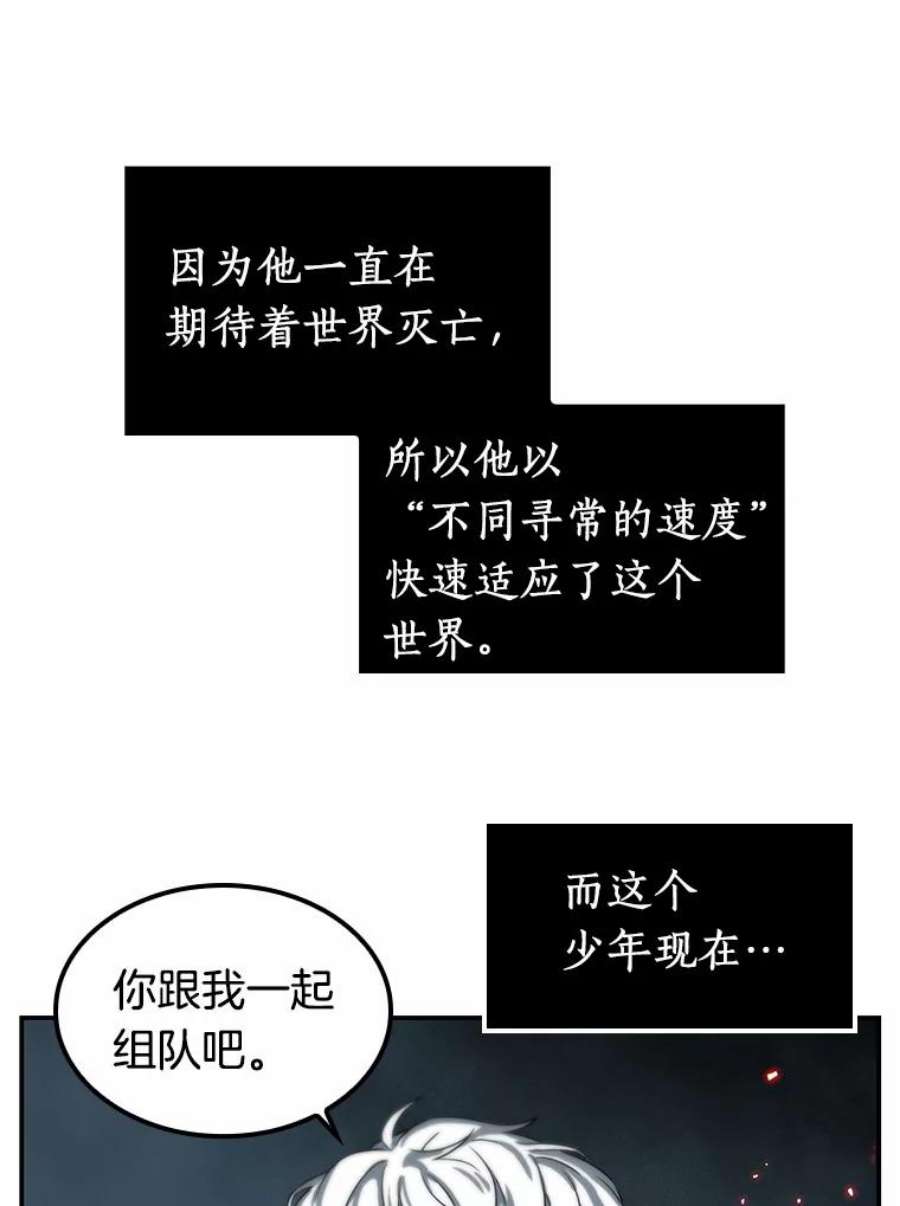 全知读者视角5.付费服务开始-4