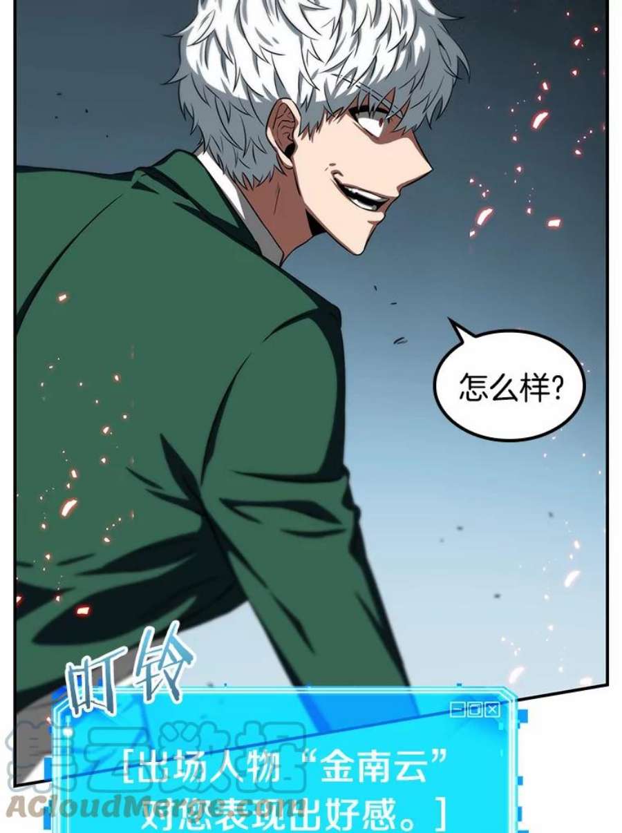 全知读者视角5.付费服务开始-4