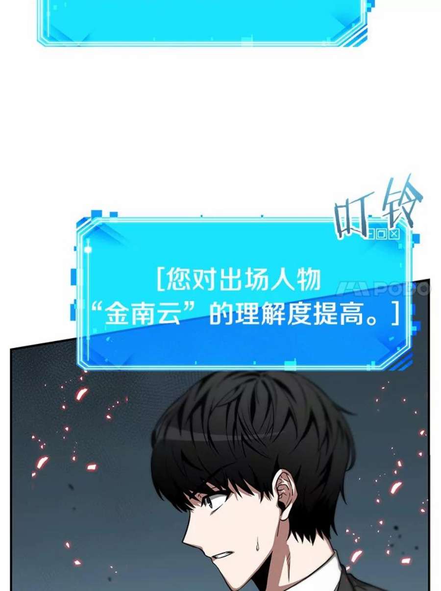 全知读者视角5.付费服务开始-4