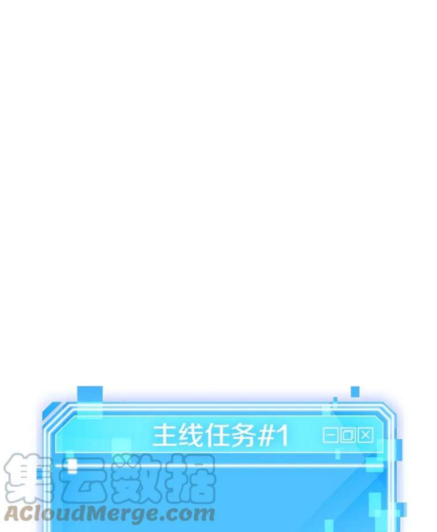 全知读者视角5.付费服务开始-4