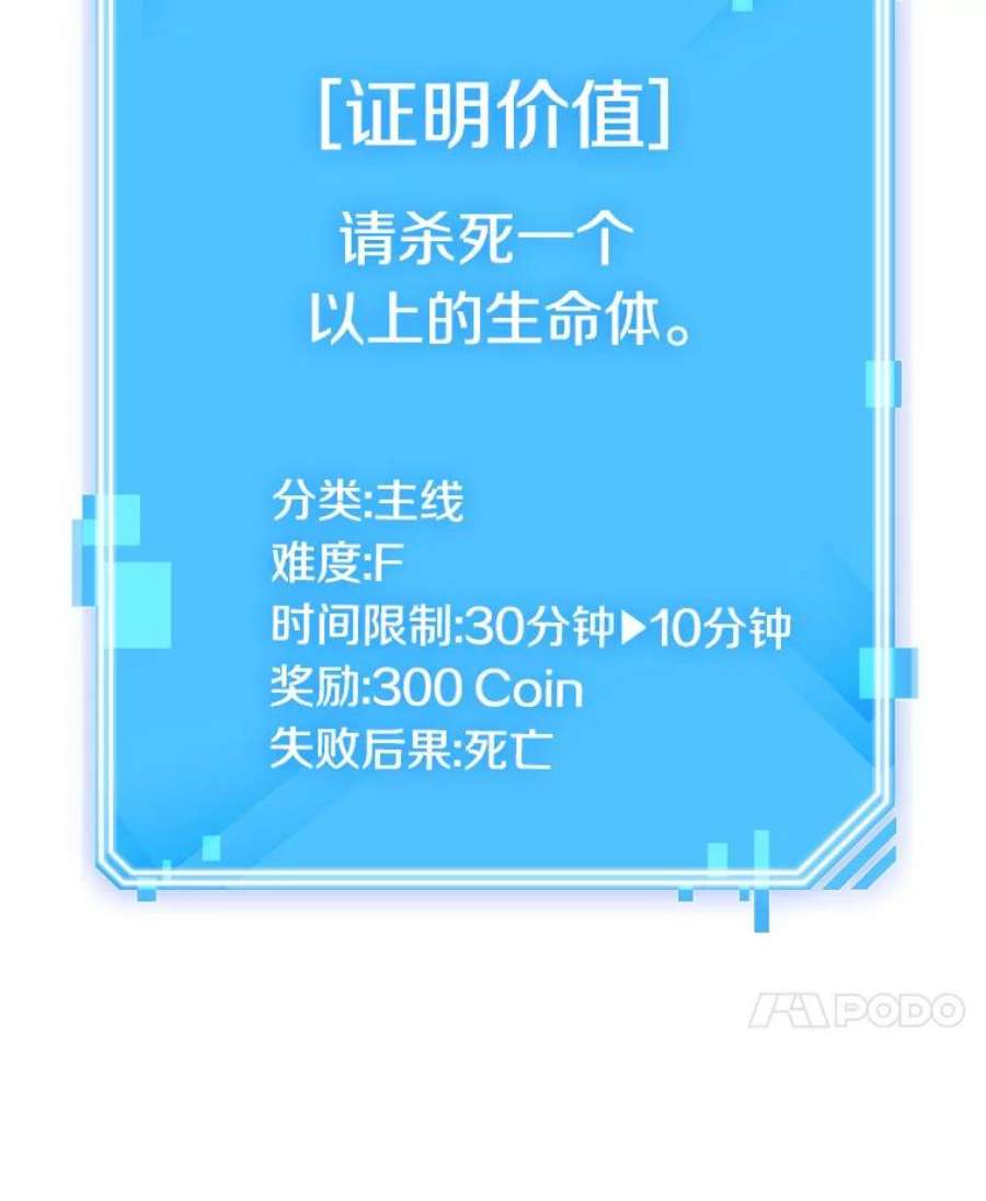 全知读者视角5.付费服务开始-4