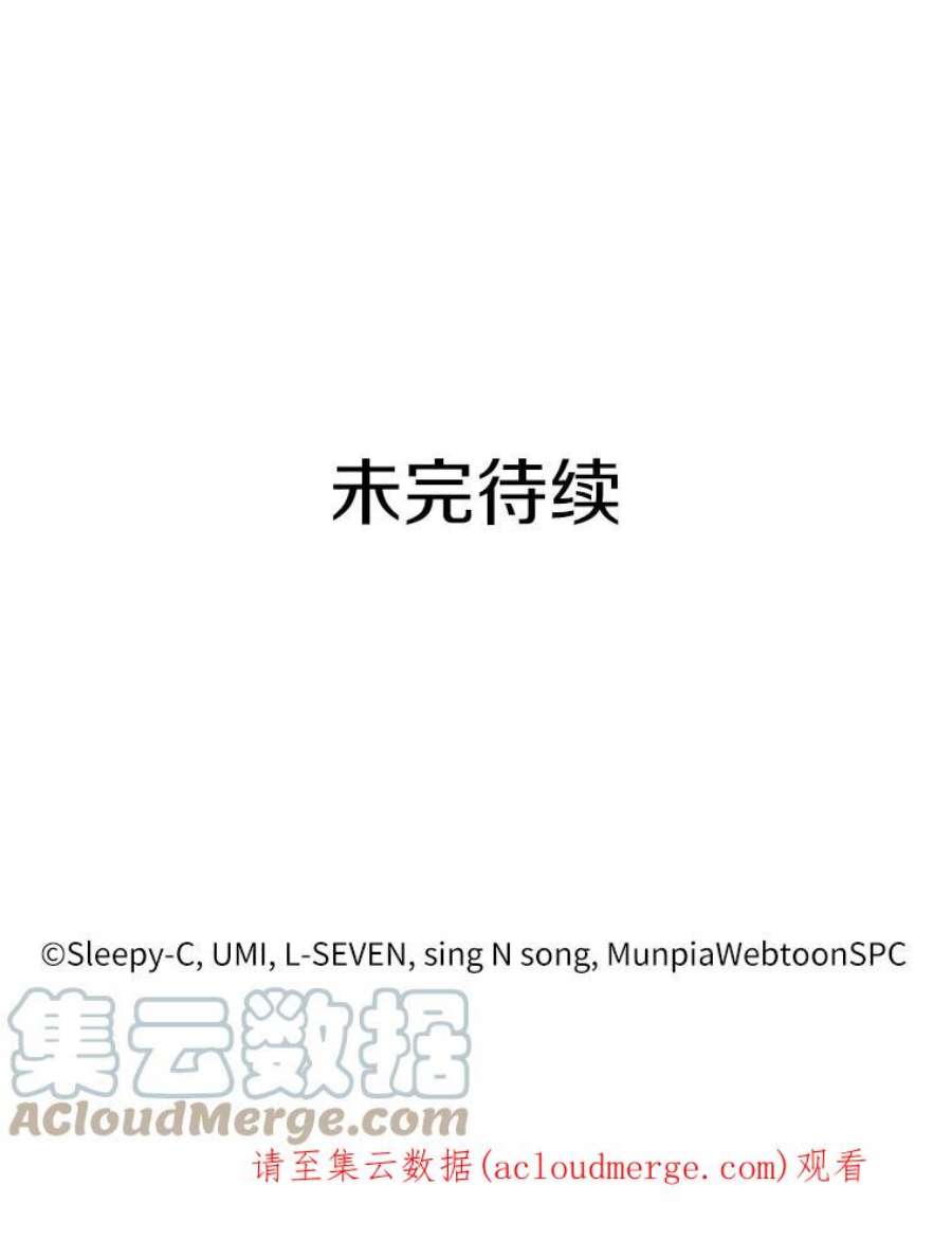 全知读者视角5.付费服务开始-4