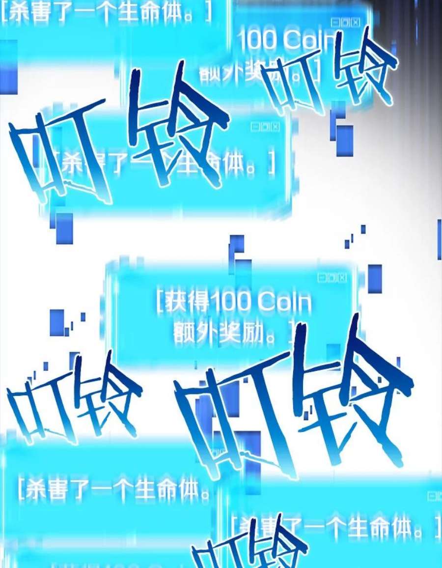 全知读者视角6.付费服务开始-5