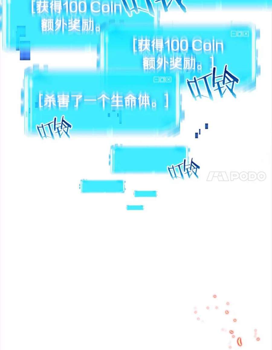 全知读者视角6.付费服务开始-5