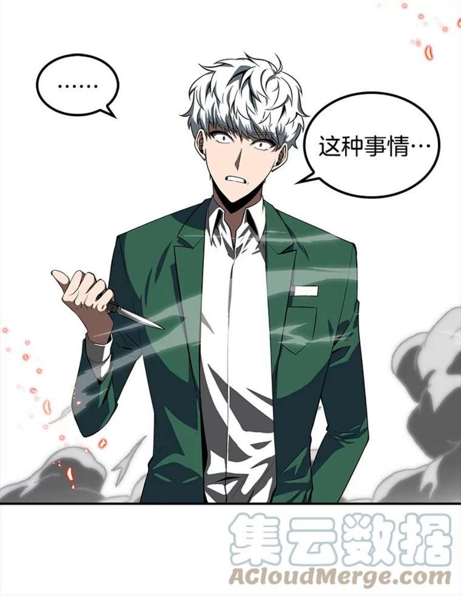 全知读者视角6.付费服务开始-5