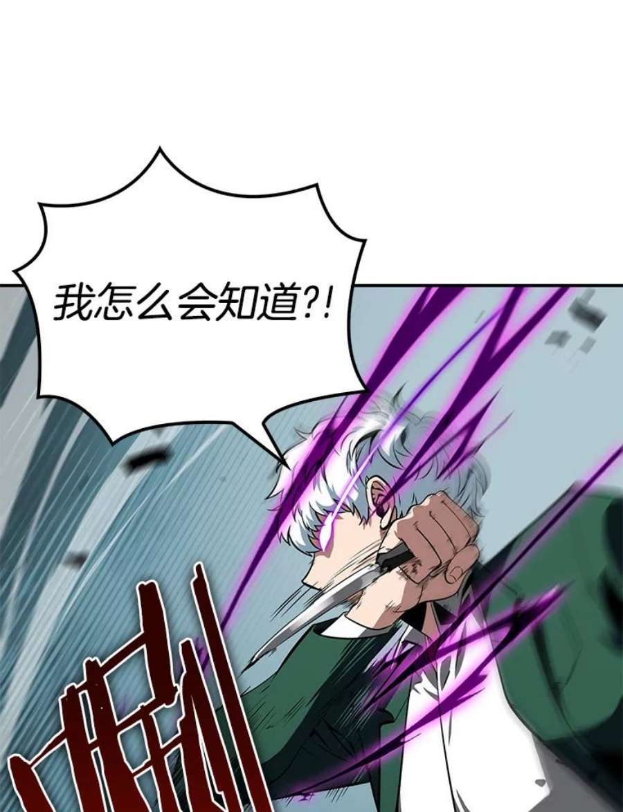 全知读者视角6.付费服务开始-5