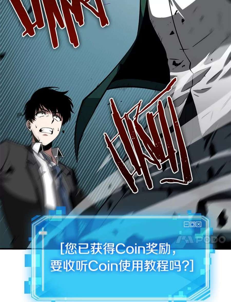 全知读者视角6.付费服务开始-5