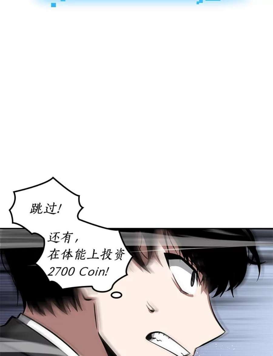 全知读者视角6.付费服务开始-5