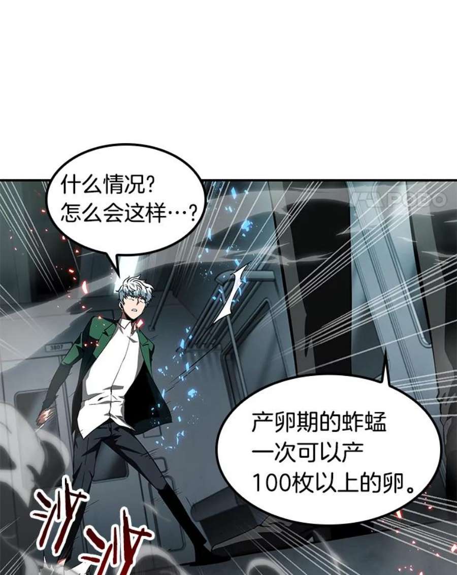 全知读者视角6.付费服务开始-5