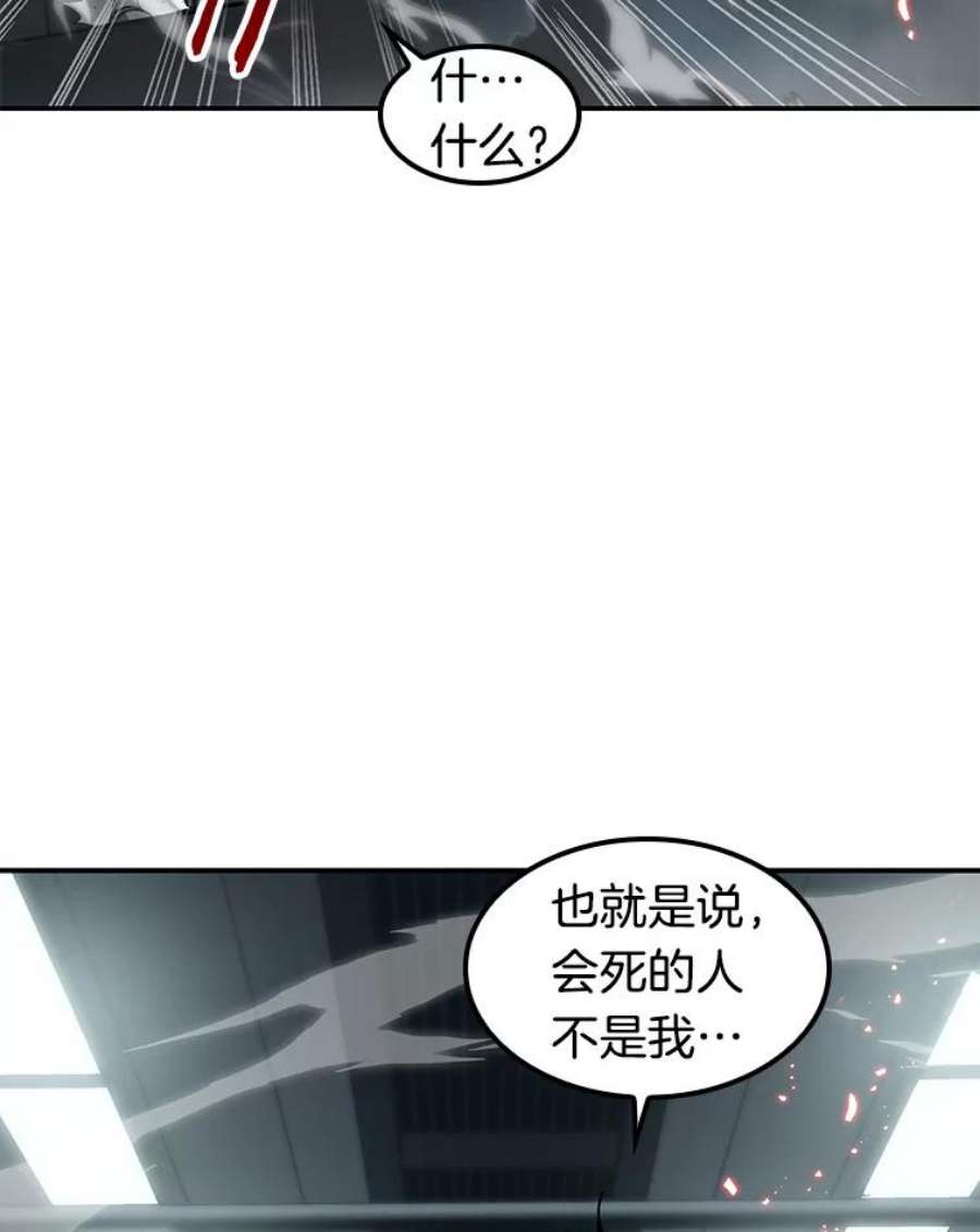 全知读者视角6.付费服务开始-5