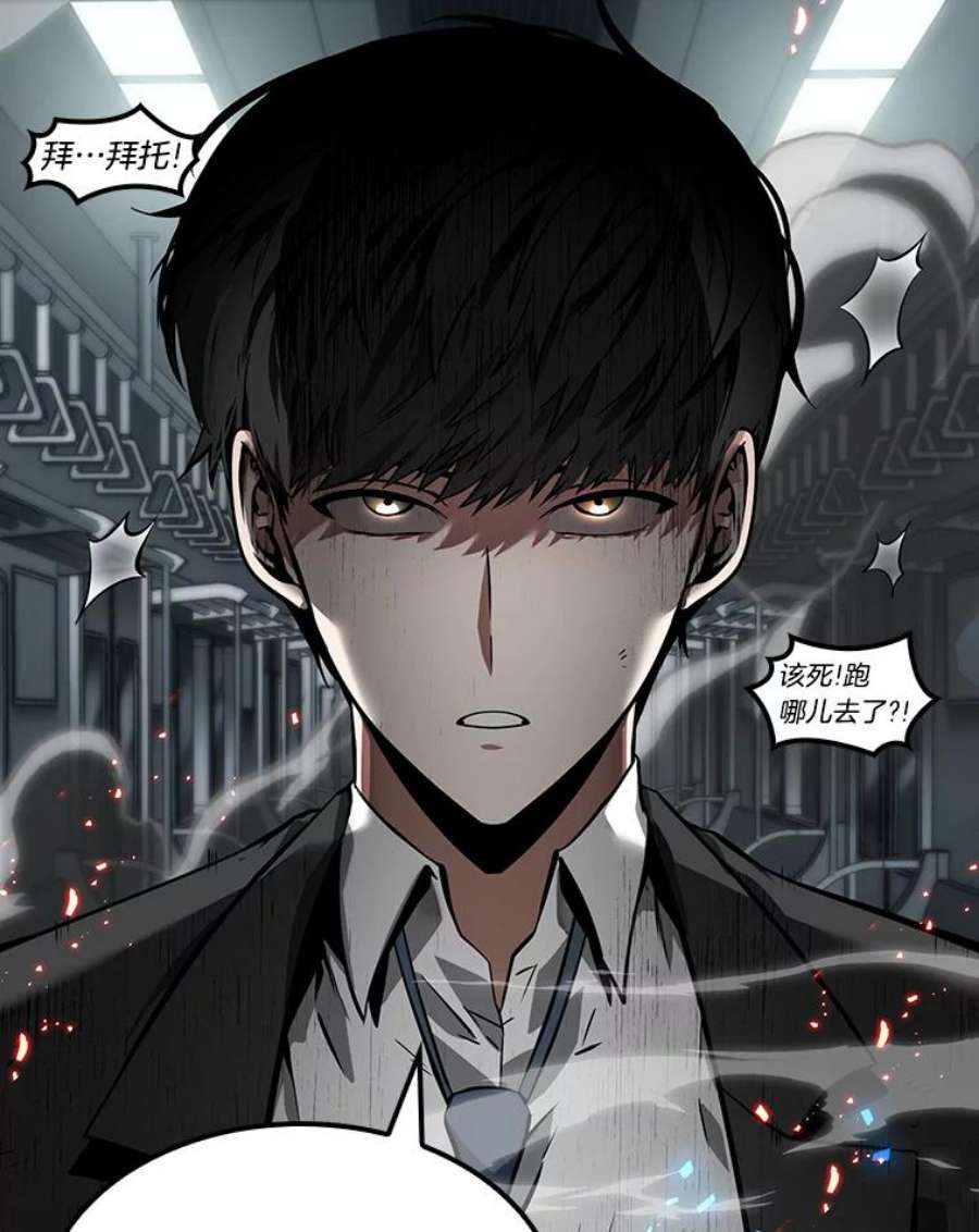 全知读者视角6.付费服务开始-5