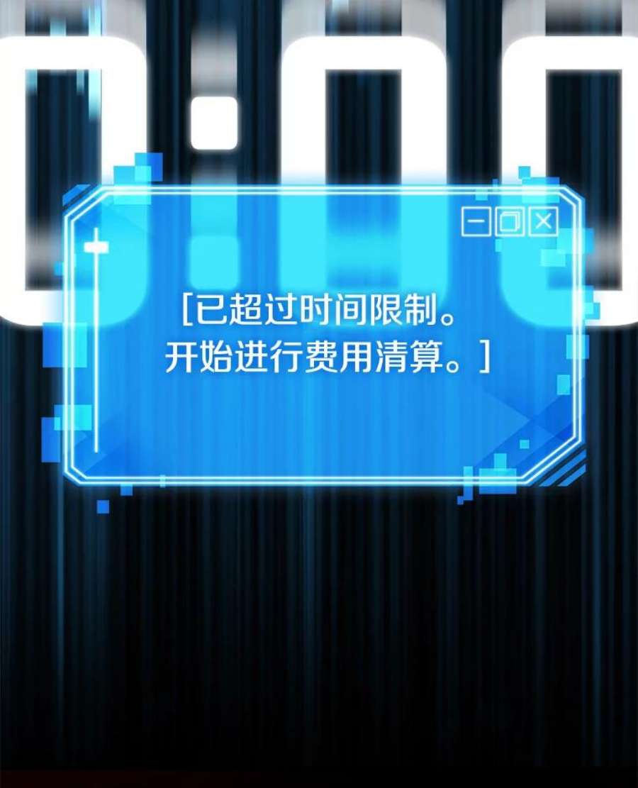 全知读者视角6.付费服务开始-5