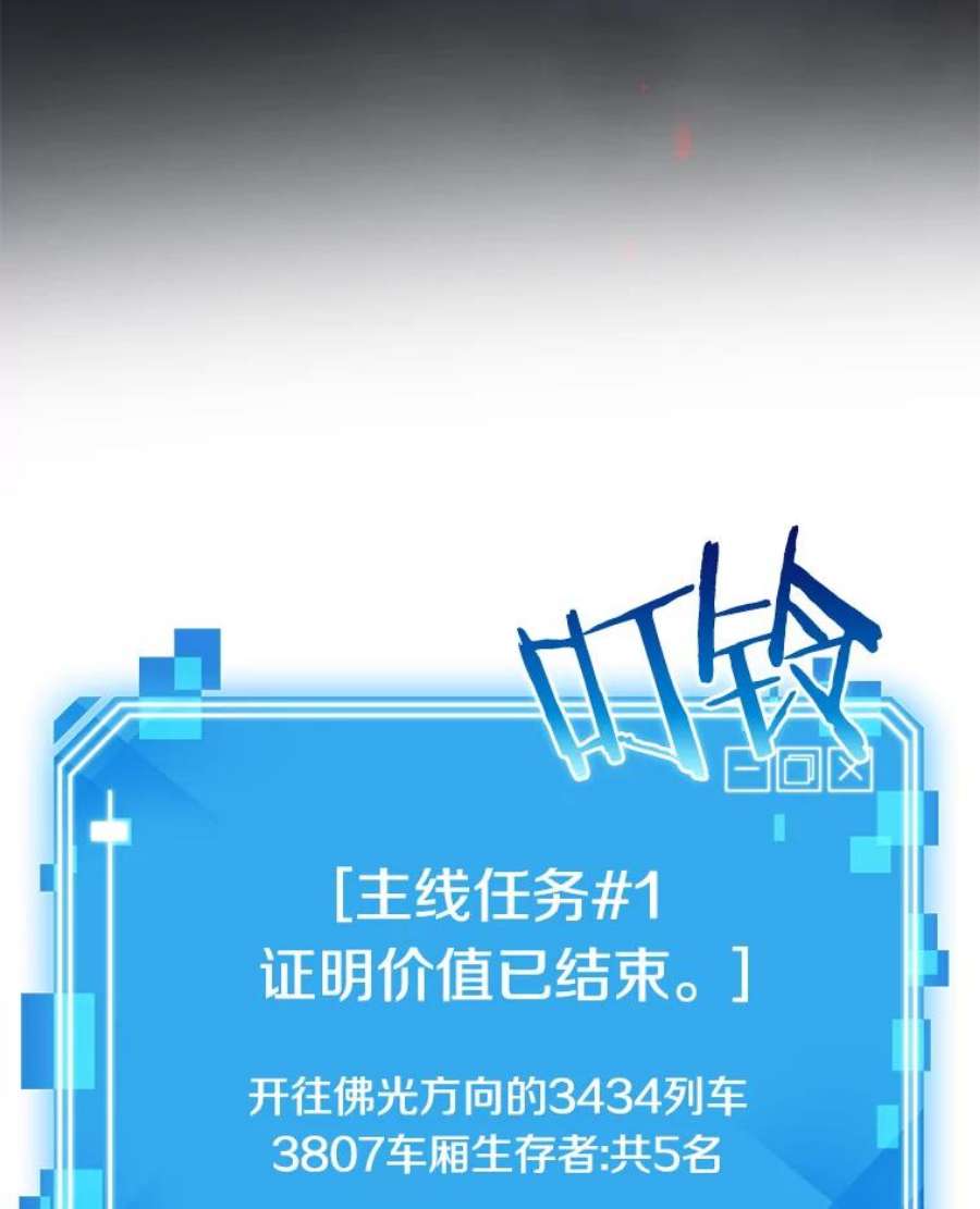 全知读者视角6.付费服务开始-5