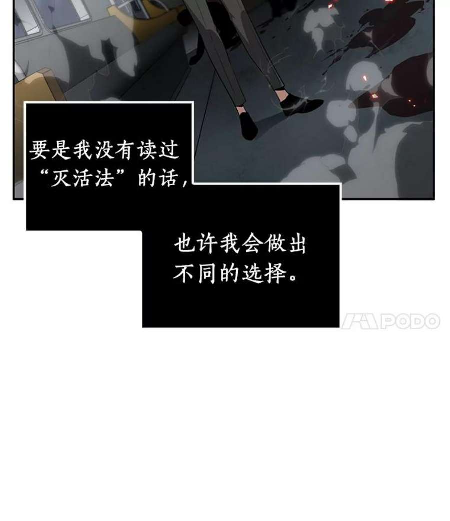 全知读者视角6.付费服务开始-5