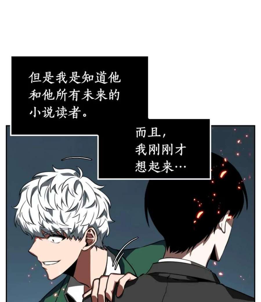 全知读者视角6.付费服务开始-5