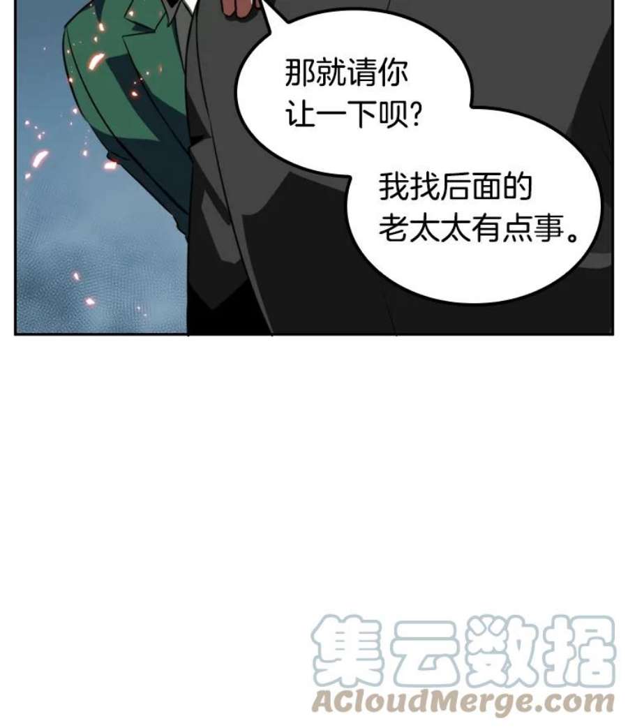 全知读者视角6.付费服务开始-5