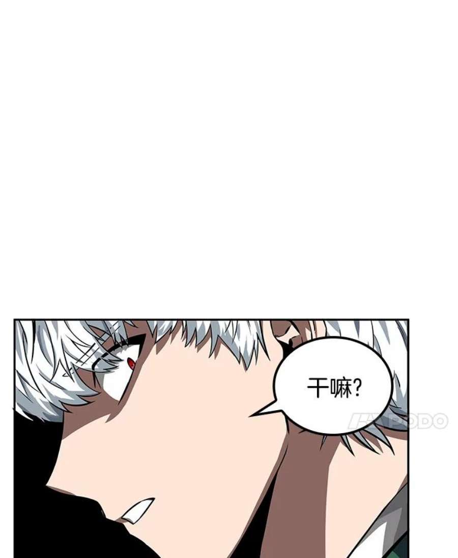 全知读者视角6.付费服务开始-5