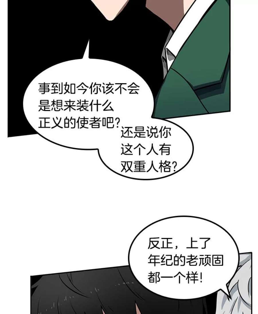 全知读者视角6.付费服务开始-5