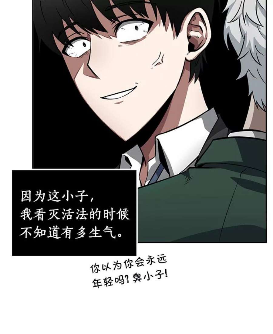 全知读者视角6.付费服务开始-5