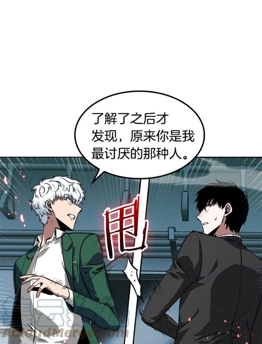 全知读者视角6.付费服务开始-5