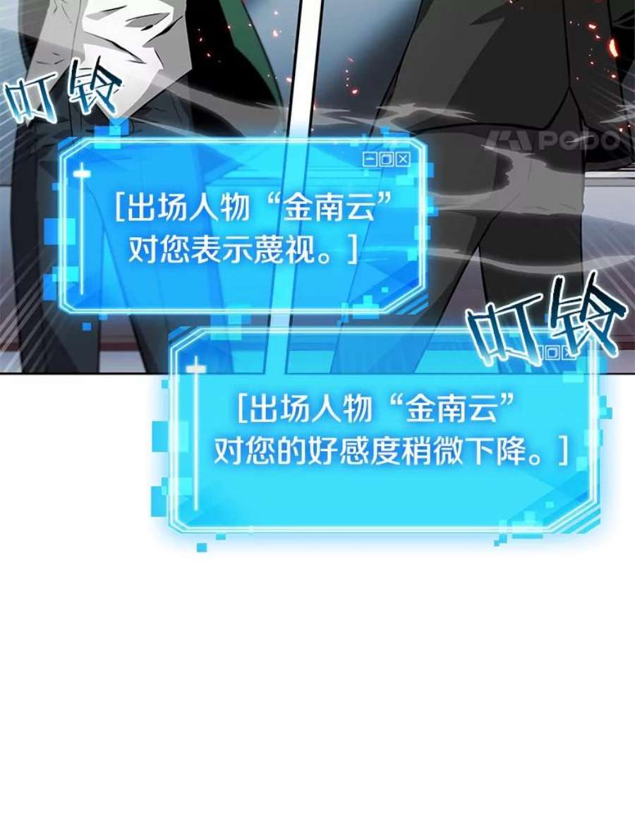 全知读者视角6.付费服务开始-5