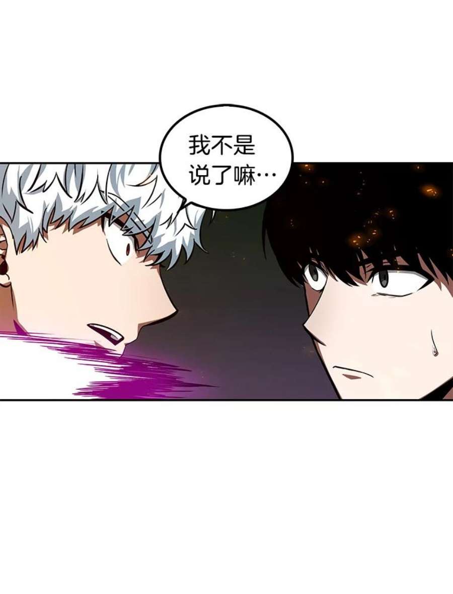 全知读者视角6.付费服务开始-5