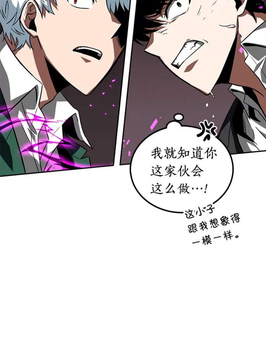 全知读者视角6.付费服务开始-5