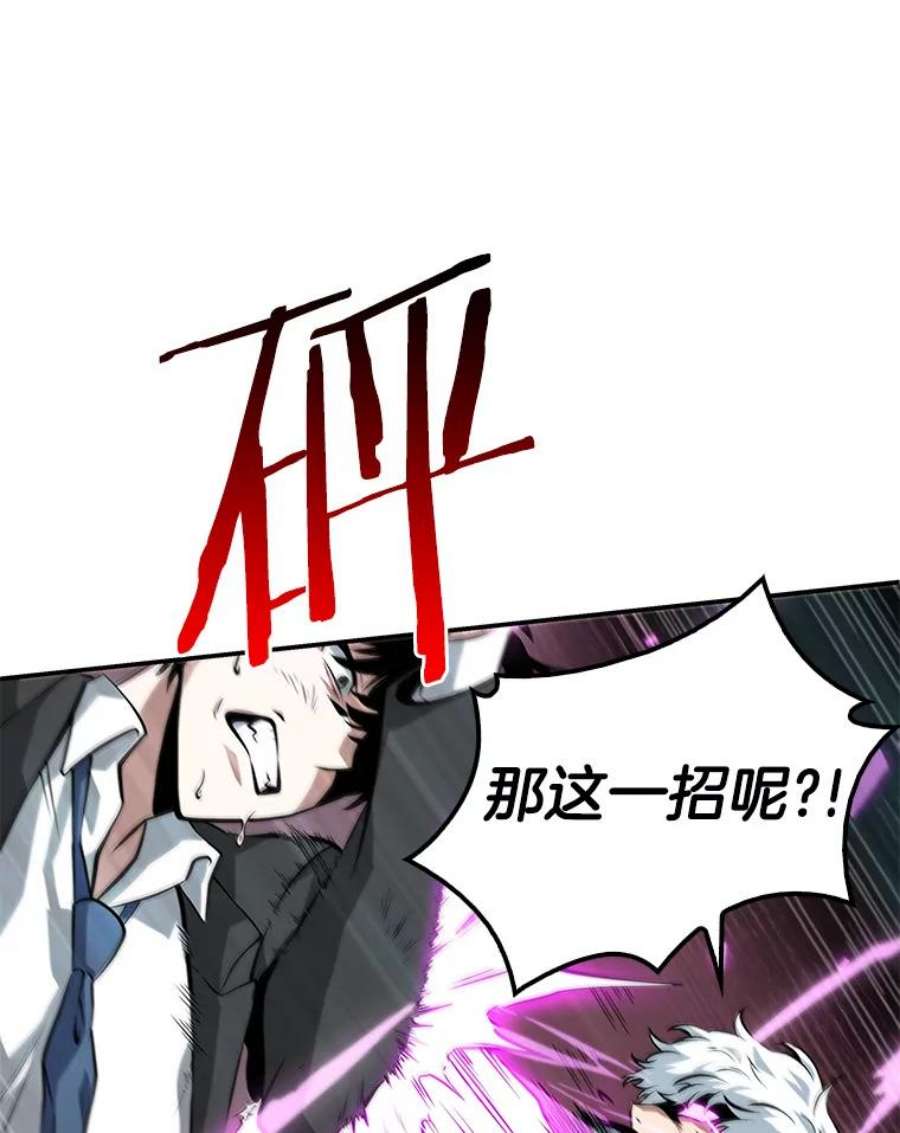 全知读者视角6.付费服务开始-5