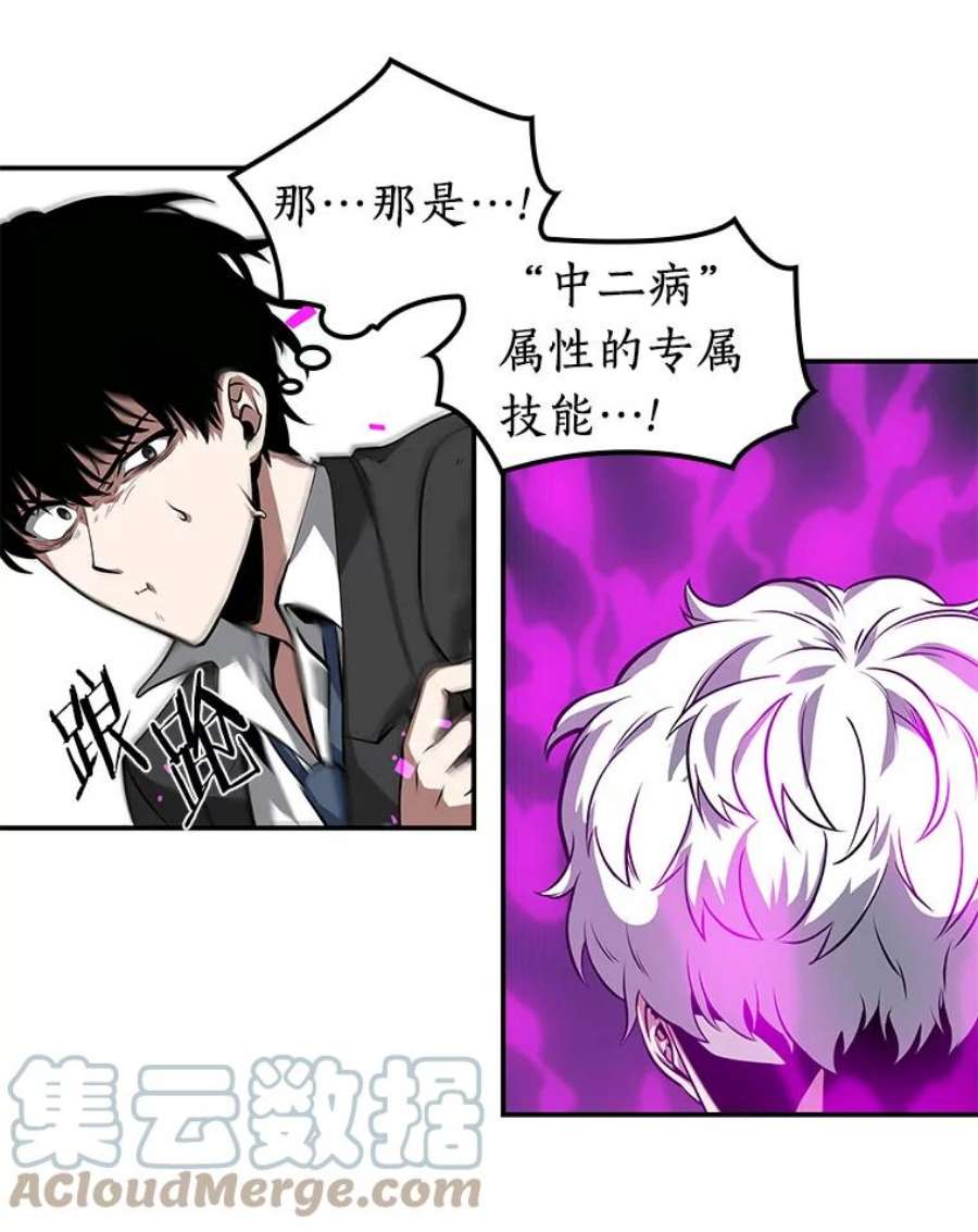 全知读者视角6.付费服务开始-5