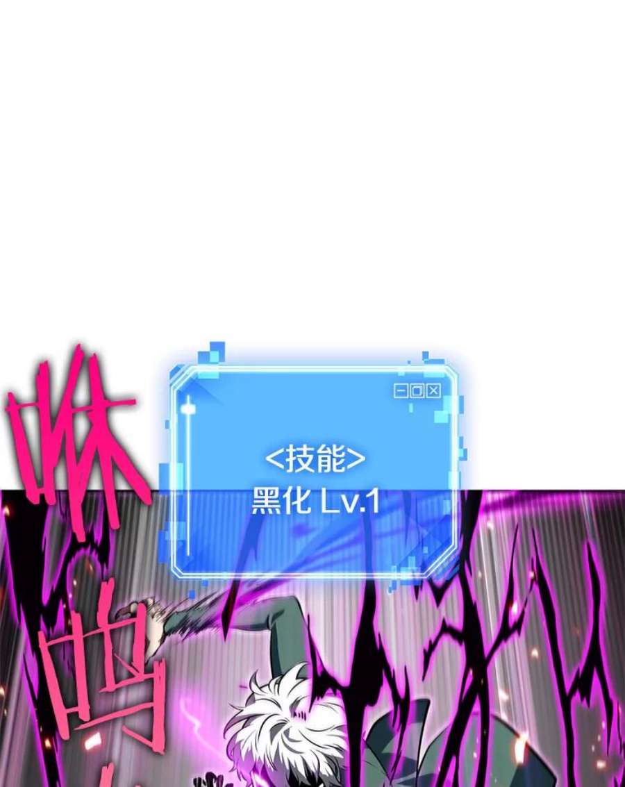 全知读者视角6.付费服务开始-5