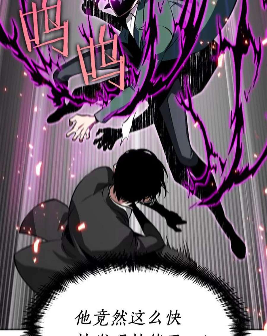 全知读者视角6.付费服务开始-5