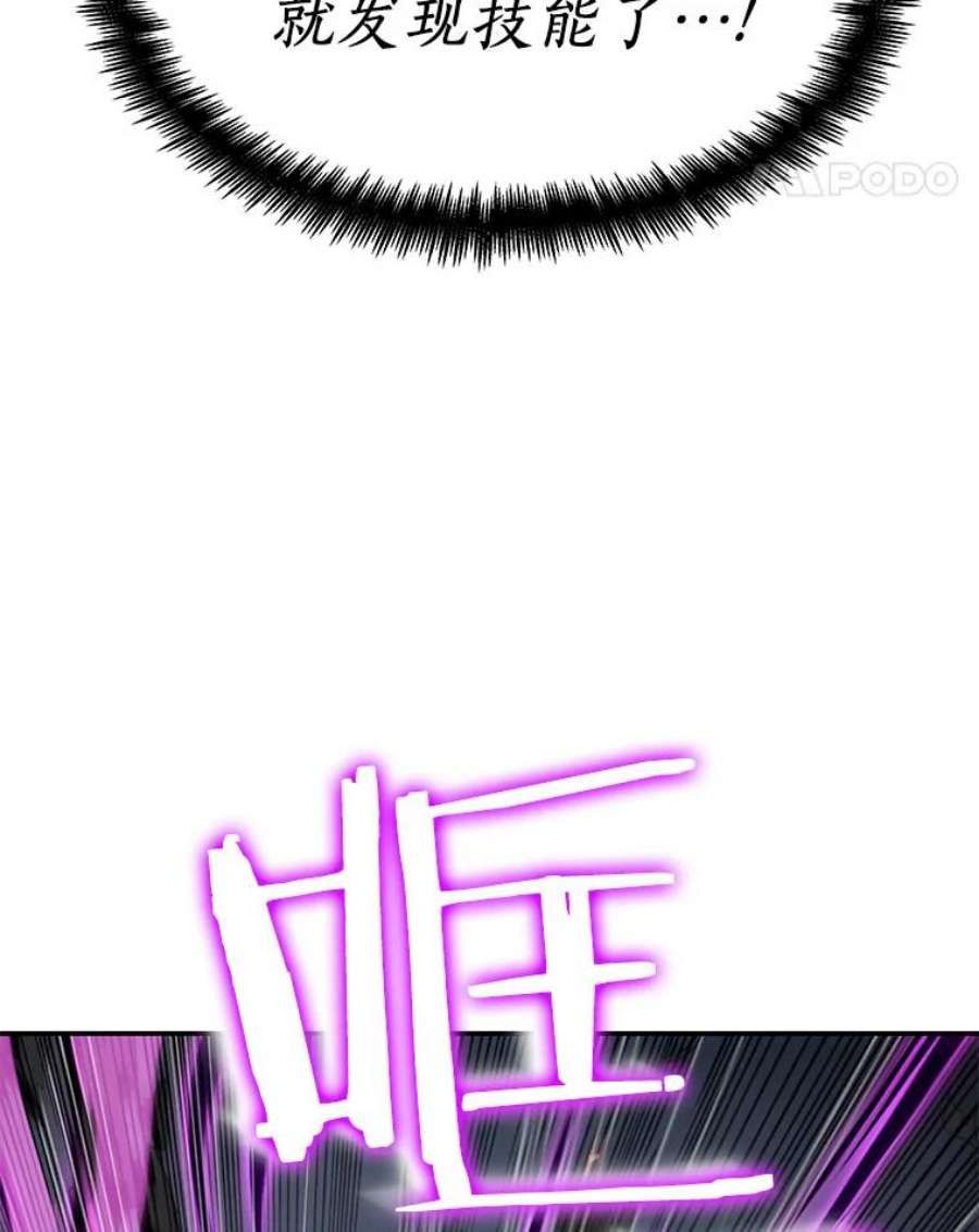 全知读者视角6.付费服务开始-5