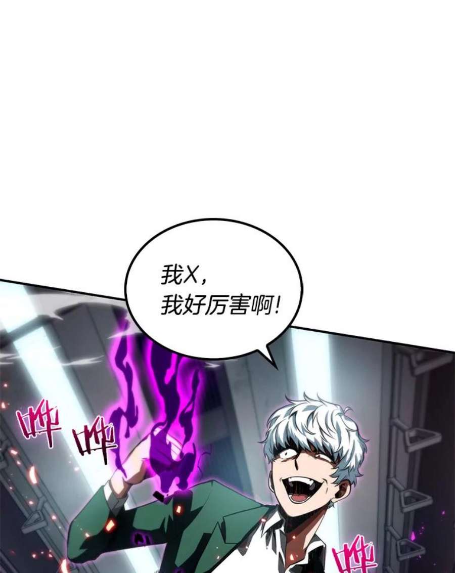 全知读者视角6.付费服务开始-5